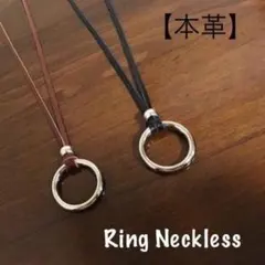 本革　リングネックレス メンズネックレス　牛革