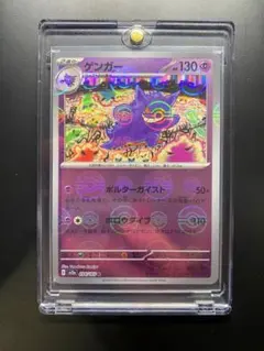 psa9】ゲンガー モンスターボールミラー - メルカリ