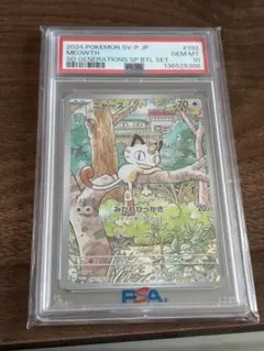 2026年最新】ニャース プロモ psa10の人気アイテム - メルカリ