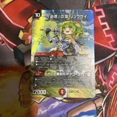2025年最新】必然の頂 リュウセイ 神アートの人気アイテム