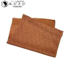 和装小物 帯揚げ 正絹 綸子 抽象模様 煉瓦色 C-6909