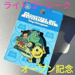 モンスターズインク　ピンズ　ディズニーリゾート！　Ride ＆ Go Seek！