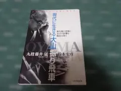 2025年最新】現代日本の人気アイテム - メルカリ