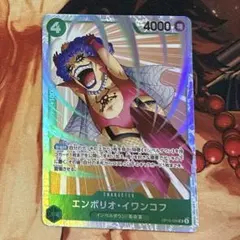 エンポリオ・イワンコフ SR 美品のサムネイル