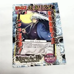【ぬらりひょんの孫】TCGカード｜奴良リクオ「あこがれ」｜付録｜未開封｜激レア