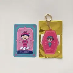 MARUKO楼 ちびまる子ちゃんランダムアクリルキーホルダー たまちゃん　カード