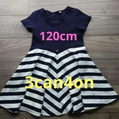 3can4on 紺ワンピース　120cm