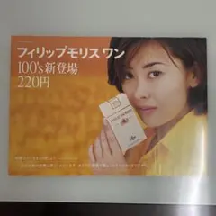 【激レア】中山美穂 フィリップモリス 横長ワイドポスター非売品 中山美穂 フィリップモリス 店頭ポスター 非売品 激レア品 - メルカリ