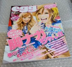 ☆egg☆雑誌☆
