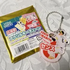 今宮健太 応援歌シークレットアクリルキーチェーン