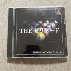 THE ビリヤード SIMPLE1500シリーズ Vol.10 ps1 V