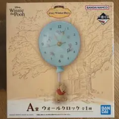 A賞　ウォールクロック　くまのプーさん