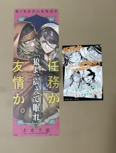 賭ケグルイ 見返り夢子のズブ濡れシャワーポスター ガンガンJoker付録 