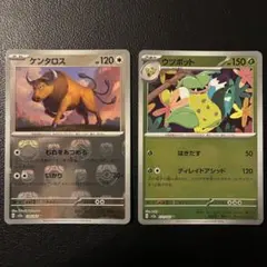 2025年最新】ウツボット マスターボールの人気アイテム - メルカリ