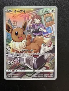 イーブイCHRセト4枚