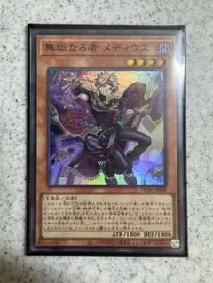遊戯王 無垢なる者 メディウス DUAD-JP008⑤ - メルカリ