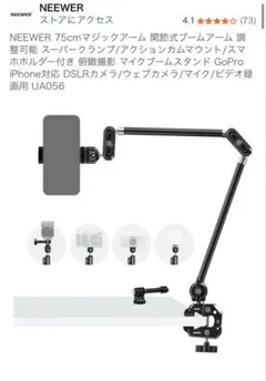 NEEWER 75cm マジックアーム 関節式ブームアーム - メルカリ