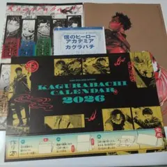 ②ジャンプGIGA/カグラバチセット