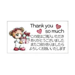 【No.48-1】サンキューシール★くま