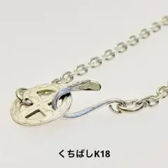 ケンキクチ K18 金クチバシイーグルフック ホイールSV チェーン　くちばしのサムネイル