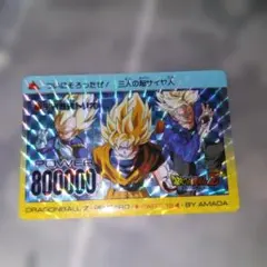 ドラゴンボールZ ppカード