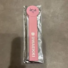 [FC特典] DWAEKKI うちわラバーバンド