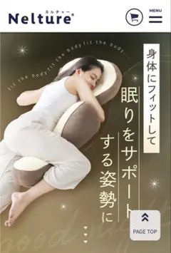 2026年最新】nelture 枕の人気アイテム - メルカリ