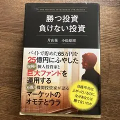 株式投資