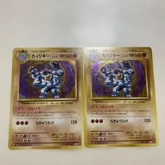 カイリキー LV.67 HP160 057/087