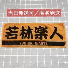 2026年最新】若林楽人の人気アイテム - メルカリ