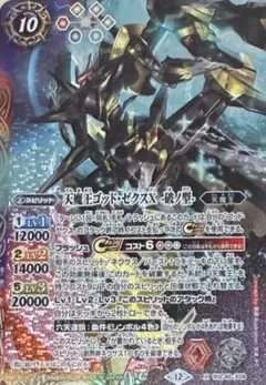 2025年最新】天魔王ゴッドゼクス破ノ型の人気アイテム - メルカリ