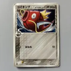 Pokemon コイキング δ-デルタ種 043/052 ホロンの幻影 2枚 - メルカリ