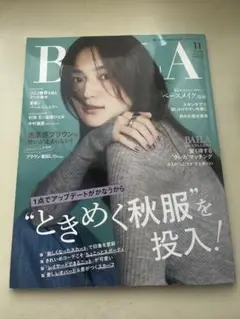 BAILA 2025年11月号