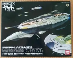 2025年最新】宇宙戦艦ヤマト2199 1/1000 ナスカ級キスカの人気