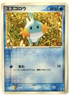 ADV 第1弾構築済みスターター ミズゴロウデッキ　まとめ売り　セット　ポケモン ポケモンカードゲーム ADV 第一弾 構築済みスターター