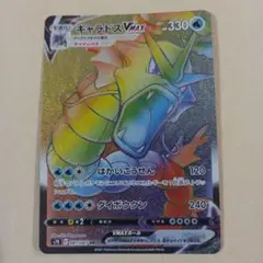 2026年最新】ギャラドスVMAXの人気アイテム - メルカリ