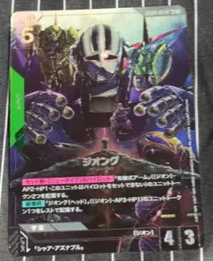 ガンダムカードゲーム　ジオング　パラレル　LR+