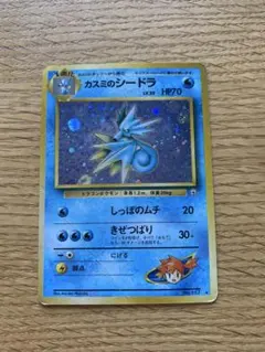 カスミのシードラ ジム拡張第1弾 リーダーズスタジアム　キラカード　ホロカード
