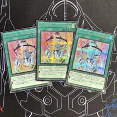 遊戯王 ビンゴマシーンGO!GO! シク 3枚セット