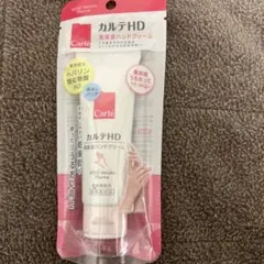 カルテ HD 高保湿ハンドクリーム 50gのサムネイル