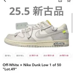 Off-White x Nike Dunk Low 1 of 50 Lot.49
