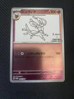 エーフィ：YU NAGABA × ポケモンカードゲーム PROMO SV-Pプ… - メルカリ
