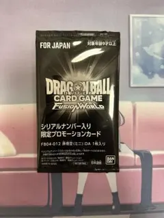 孫悟空(ミニ): ダイマ シリアルナンバー入り 限定プロモーションカード