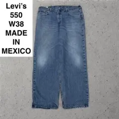 メキシコ製 リーバイス 550 w38 l30 デニム levi's 古着 極太