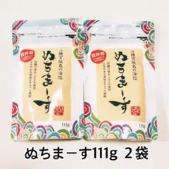 沖縄の海から生まれた 奇跡の塩 “ぬちまーす” 111g ２袋のサムネイル
