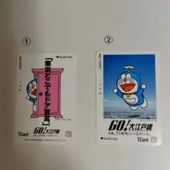 도라에몽 パスネット 미사용 品 2枚セット 利用終了のため現在使用不可