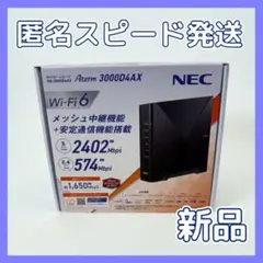 NEC Aterm PA-3000D4AX 無線LANルーター