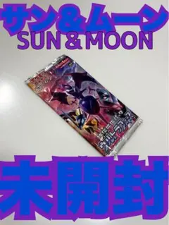 ポケモンカードウルトラフォース 《未開封パック》Pokemon廃盤サン＆ムーンのサムネイル