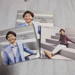 【CD+DVD】新・演歌名曲コレクション5-男の絶唱- 氷川きよし