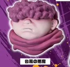 チェンソーマン　マスク　コレクション　レぜ編　台風の悪魔　ガチャ